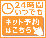 なかにし歯科医院